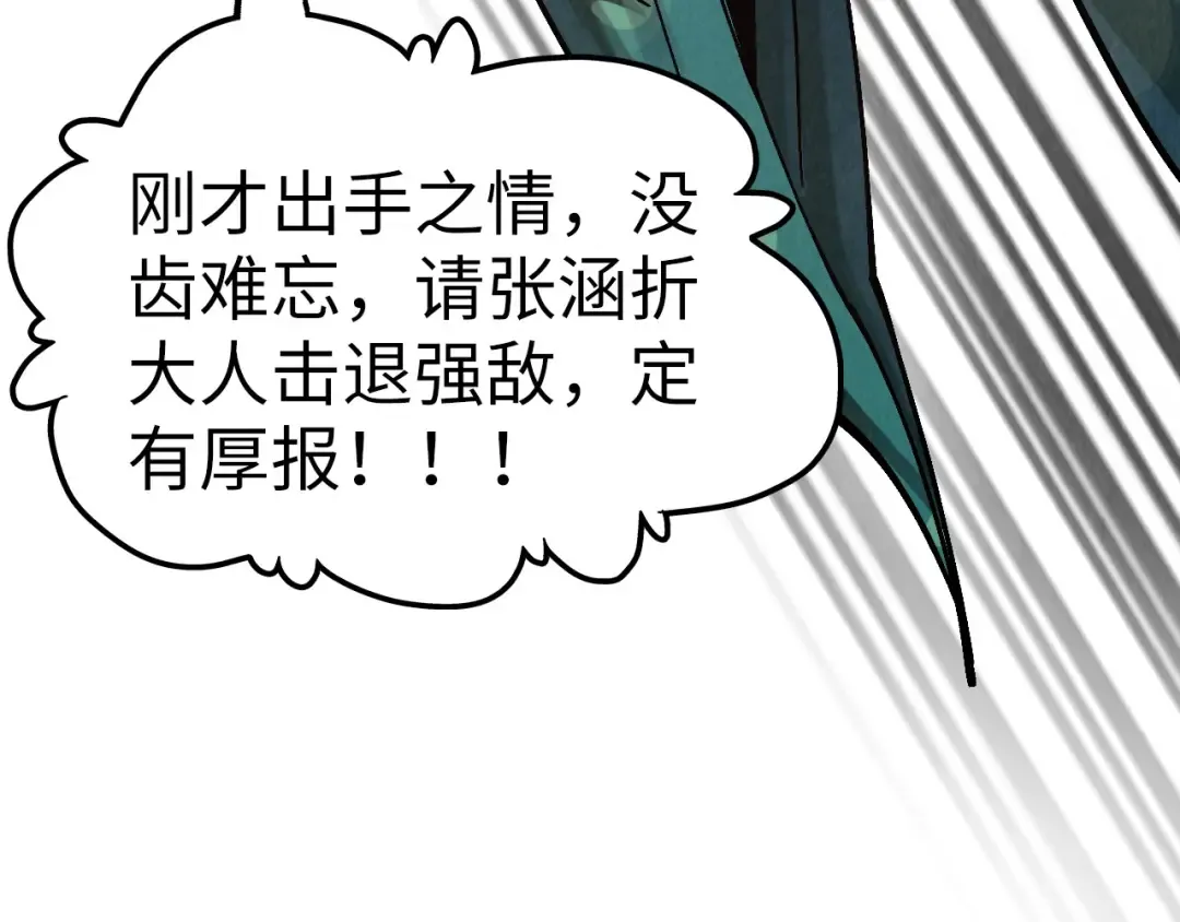 第352话 交易 第63页