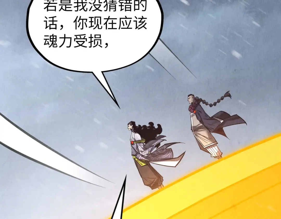 第352话 交易 第66页