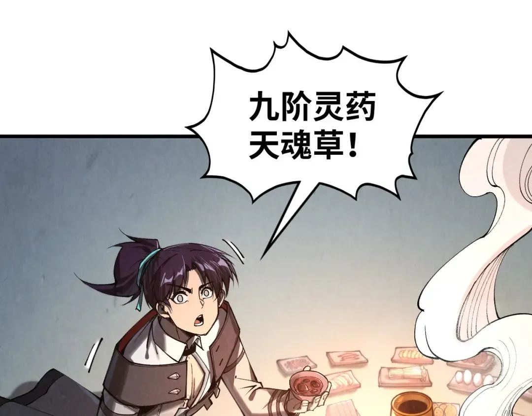 第352话 交易 第69页