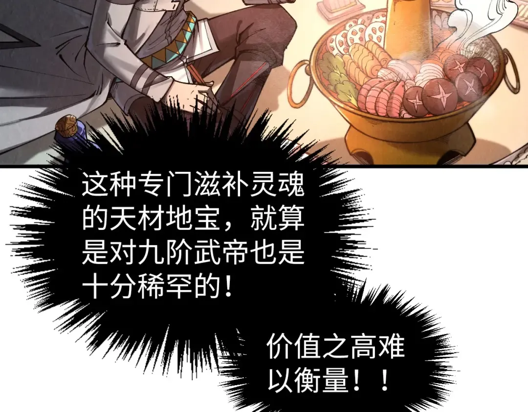 第352话 交易 第70页