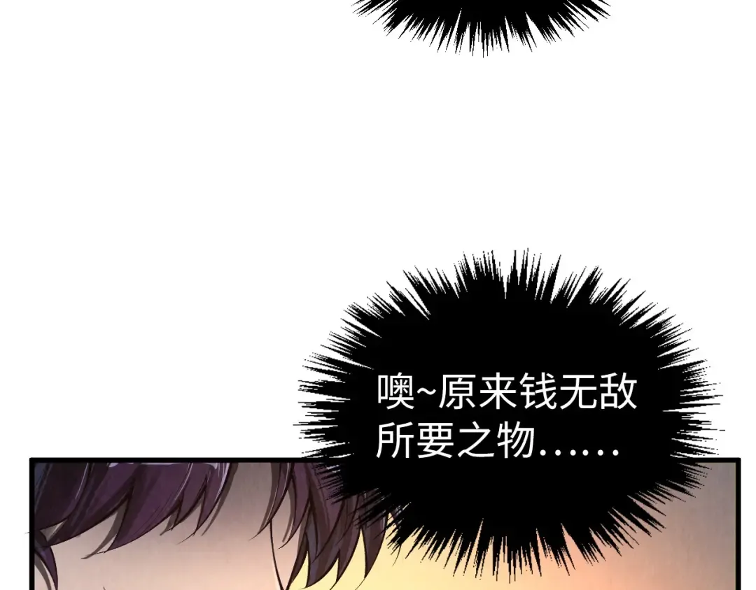 第352话 交易 第71页