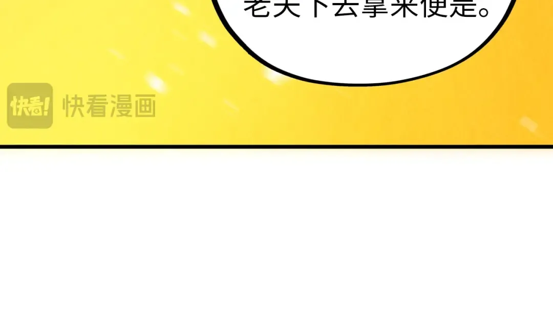 第352话 交易 第78页