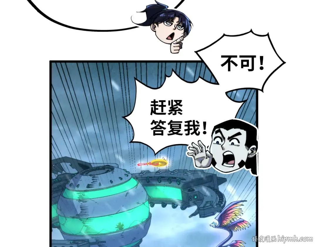 第352话 交易 第80页