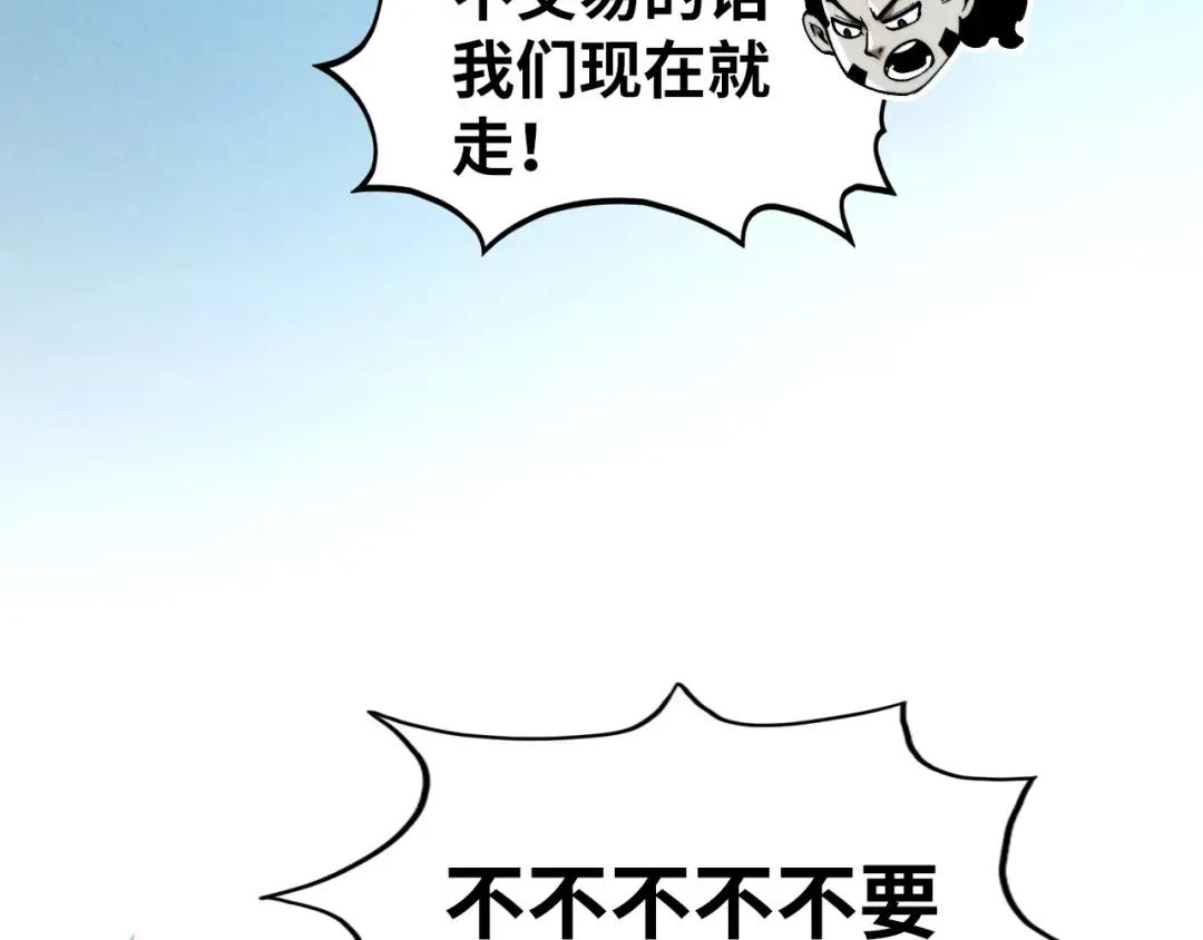 第352话 交易 第85页