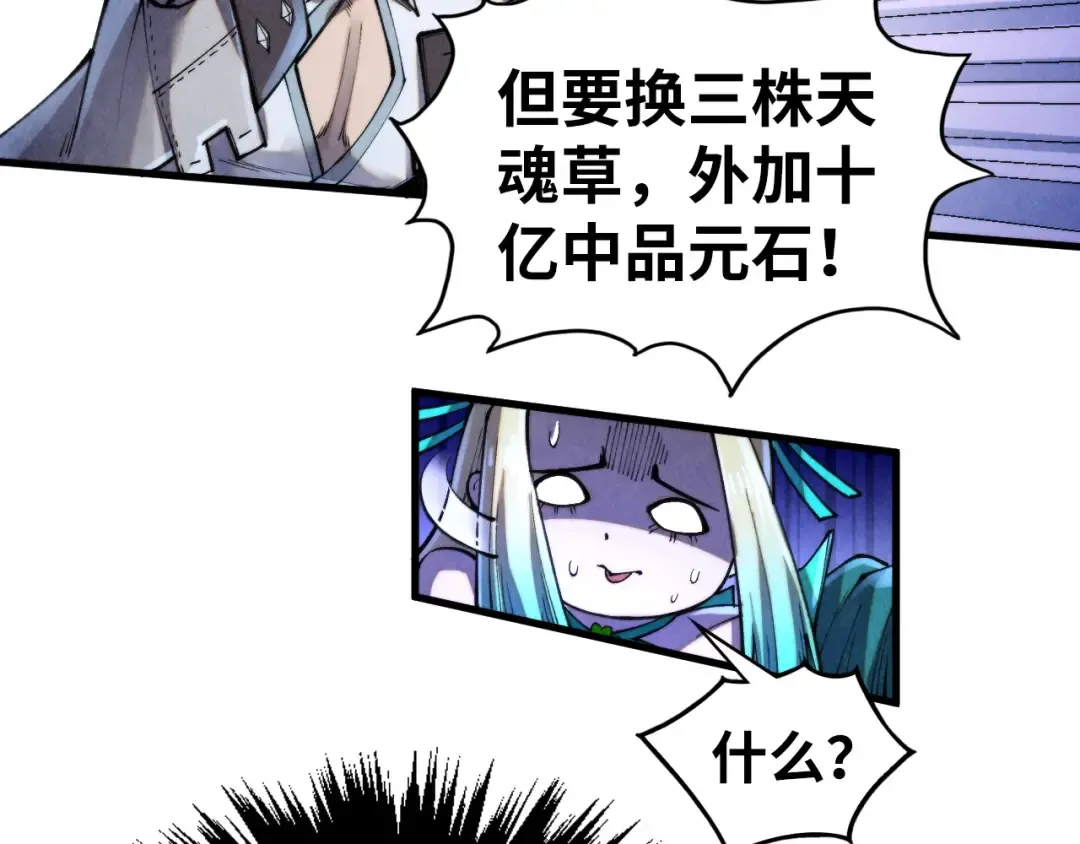第352话 交易 第87页