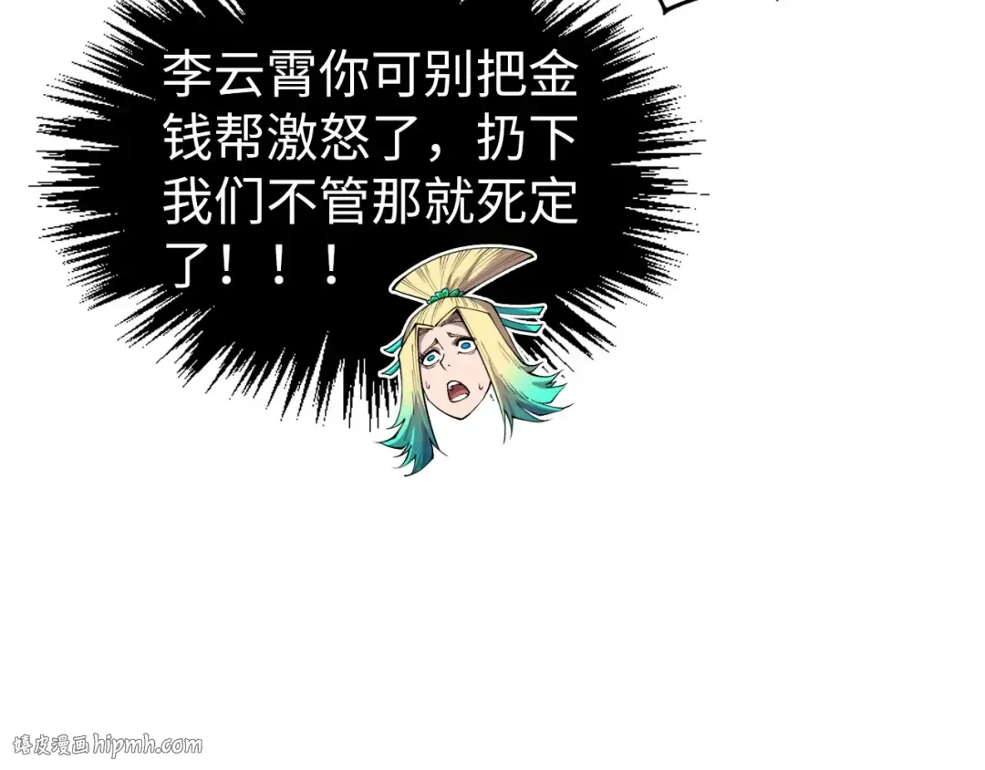 第352话 交易 第88页