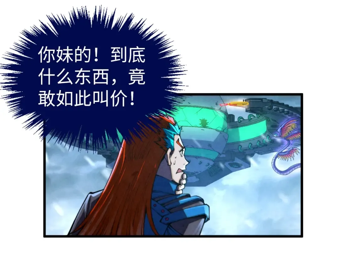 第352话 交易 第89页