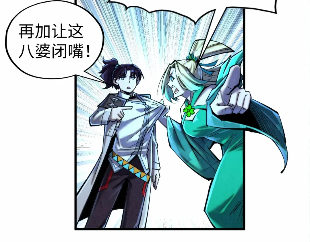 第352话 交易 第92页