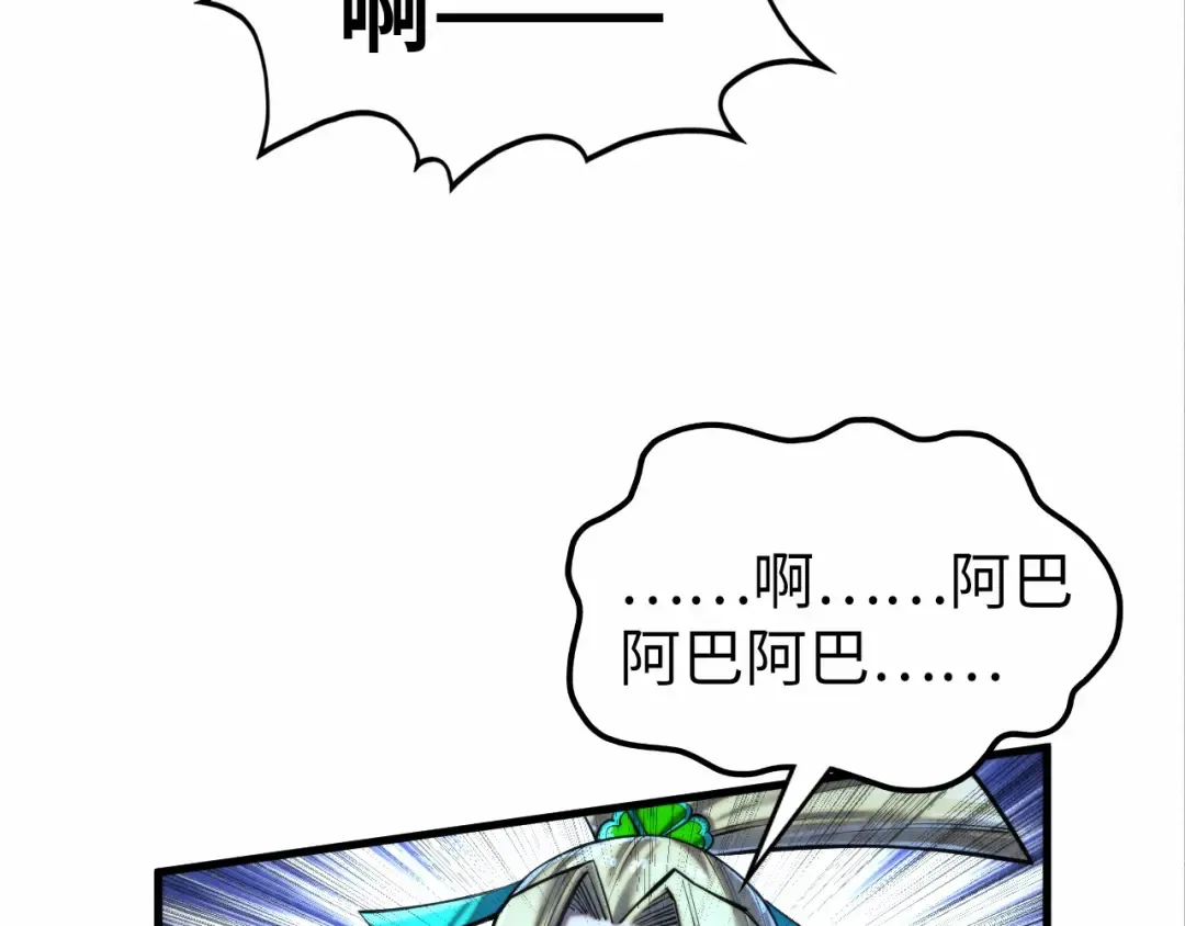 第352话 交易 第95页