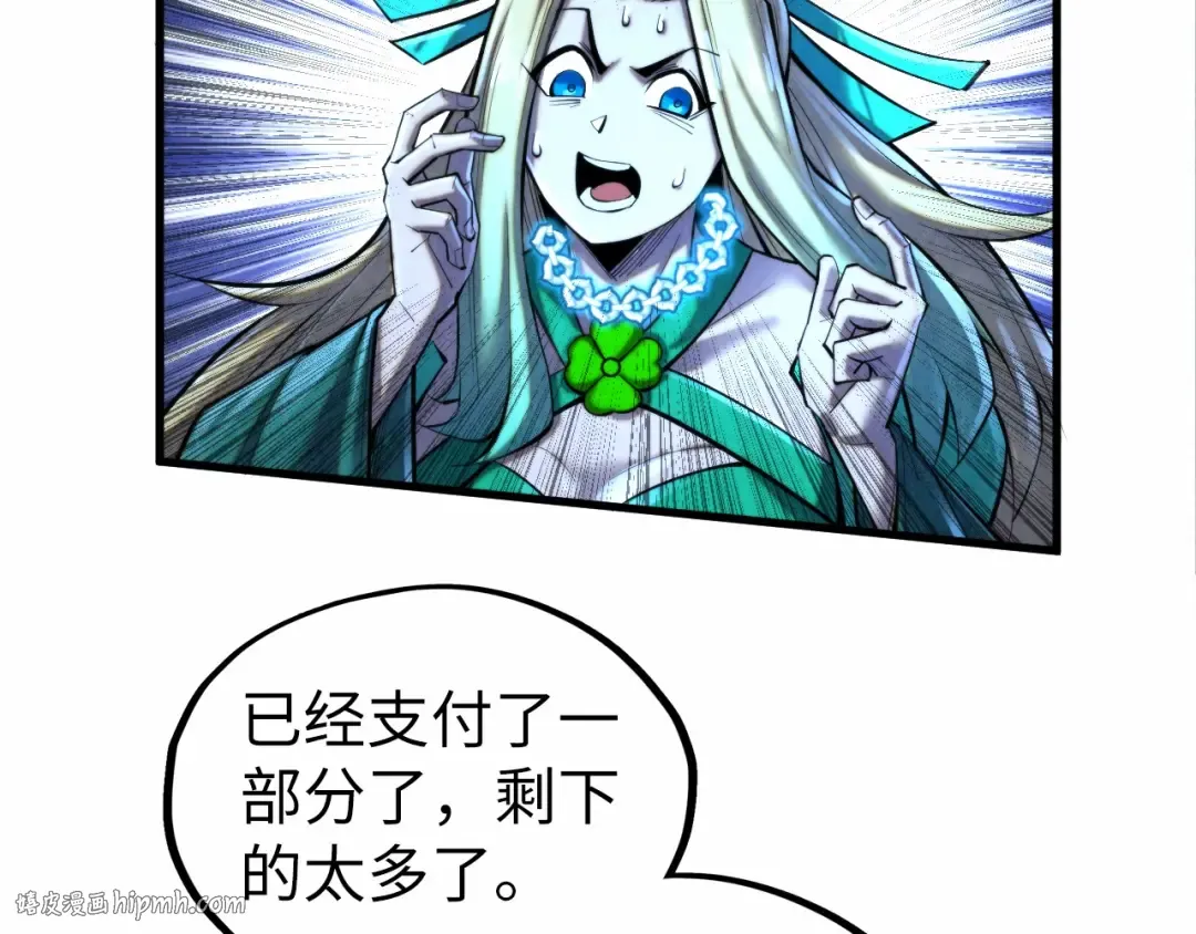 第352话 交易 第96页