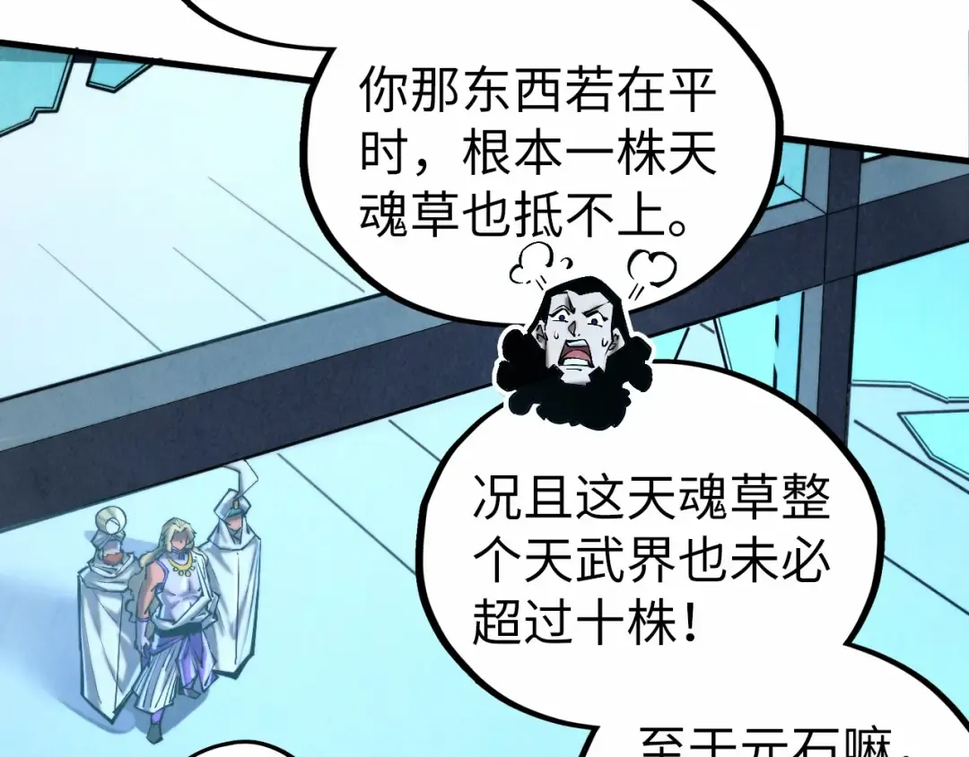 第352话 交易 第97页