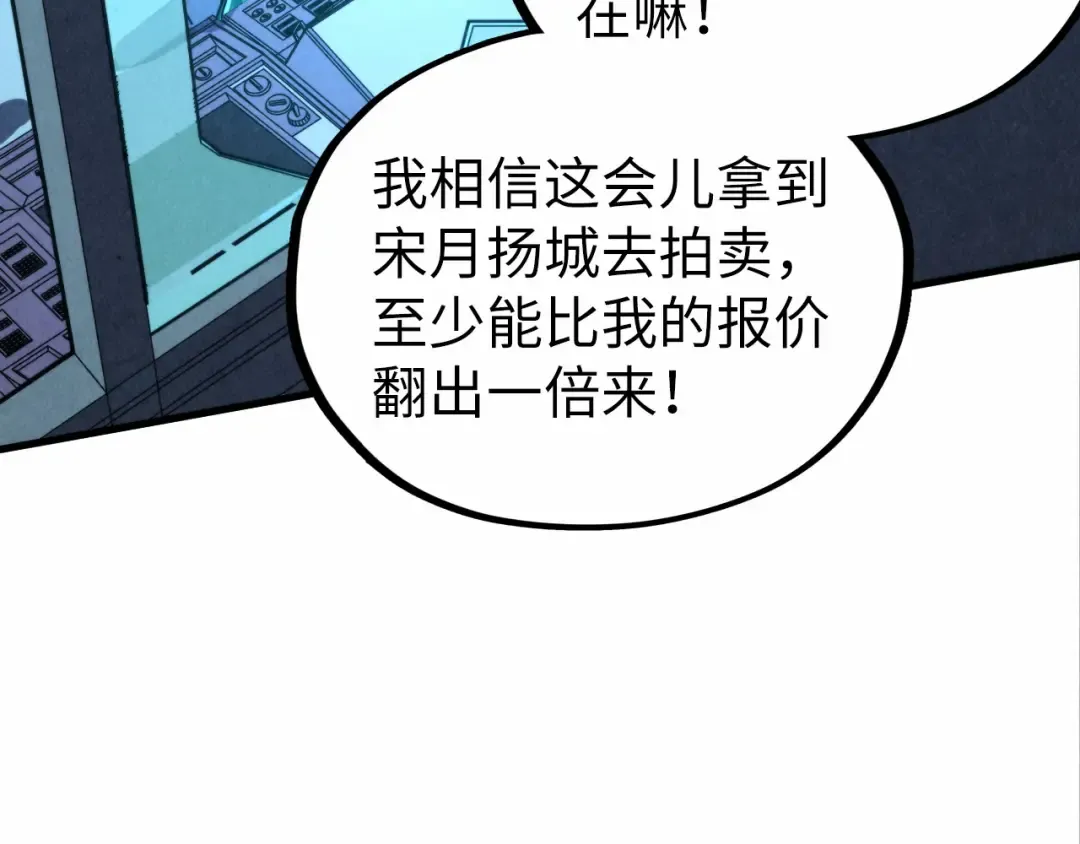 第352话 交易 第99页