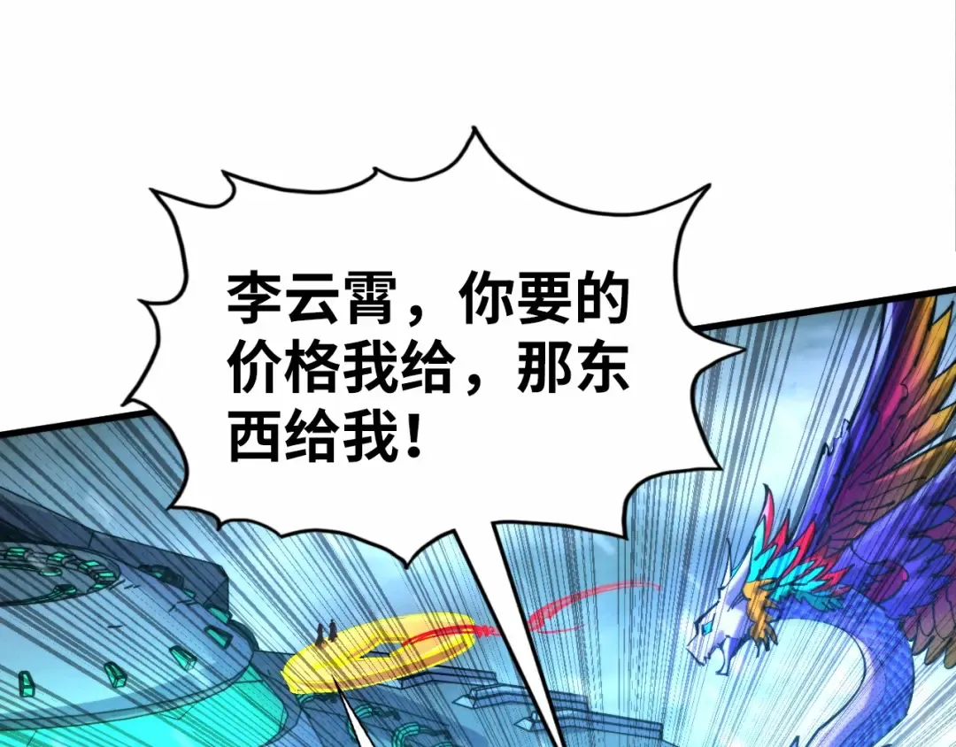 第352话 交易 第100页