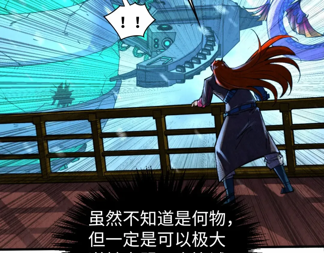 第352话 交易 第101页