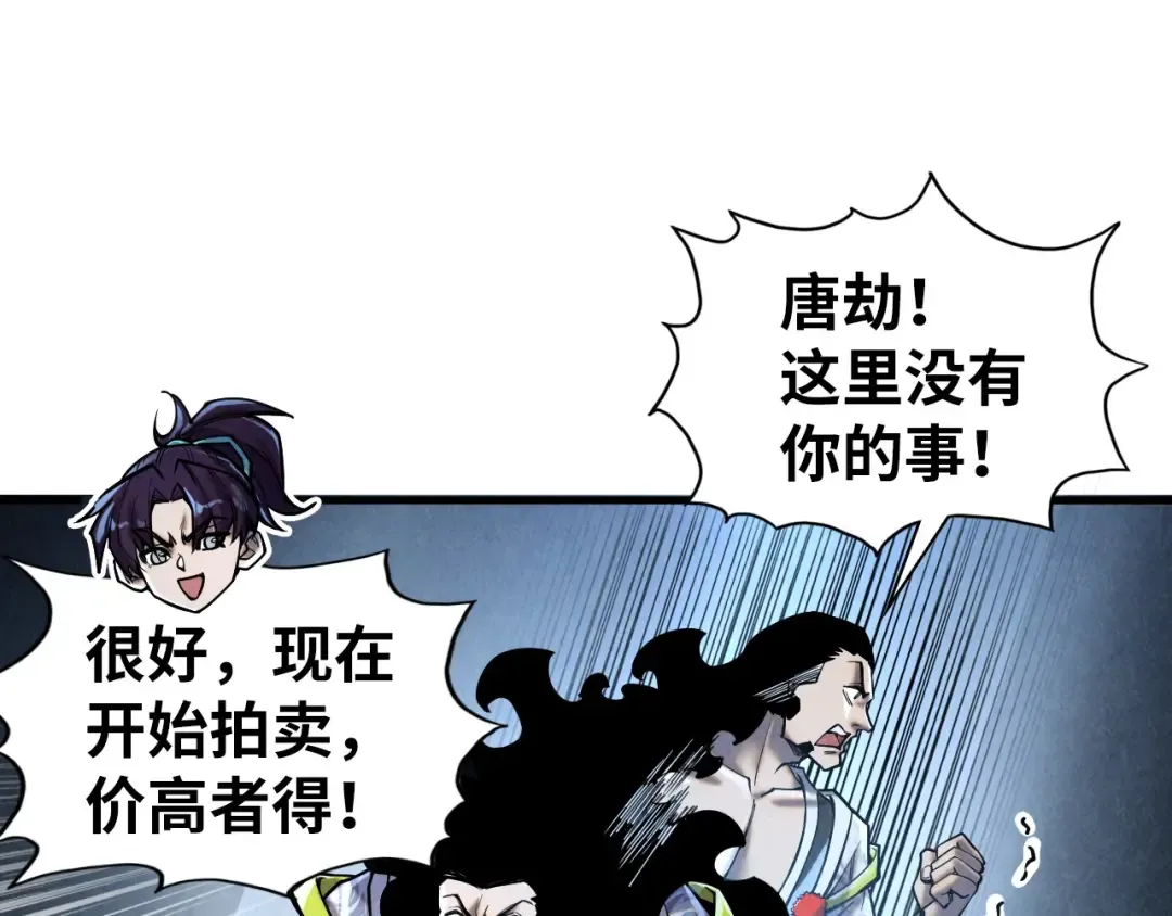 第352话 交易 第103页
