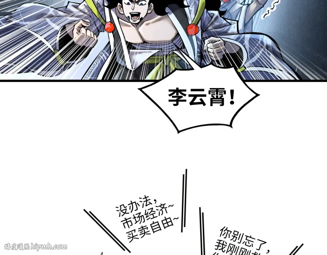 第352话 交易 第104页