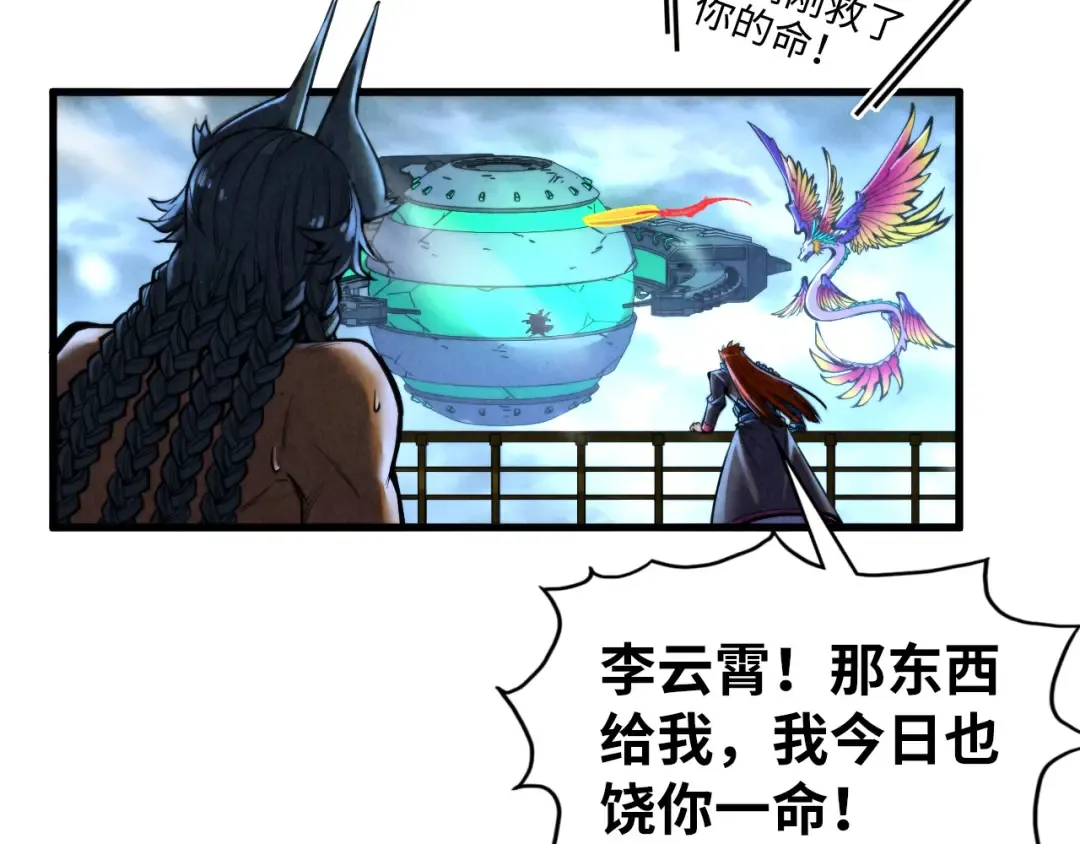 第352话 交易 第105页