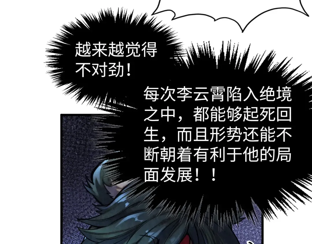 第352话 交易 第106页