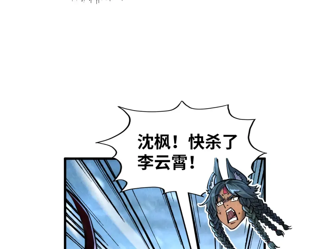 第352话 交易 第108页