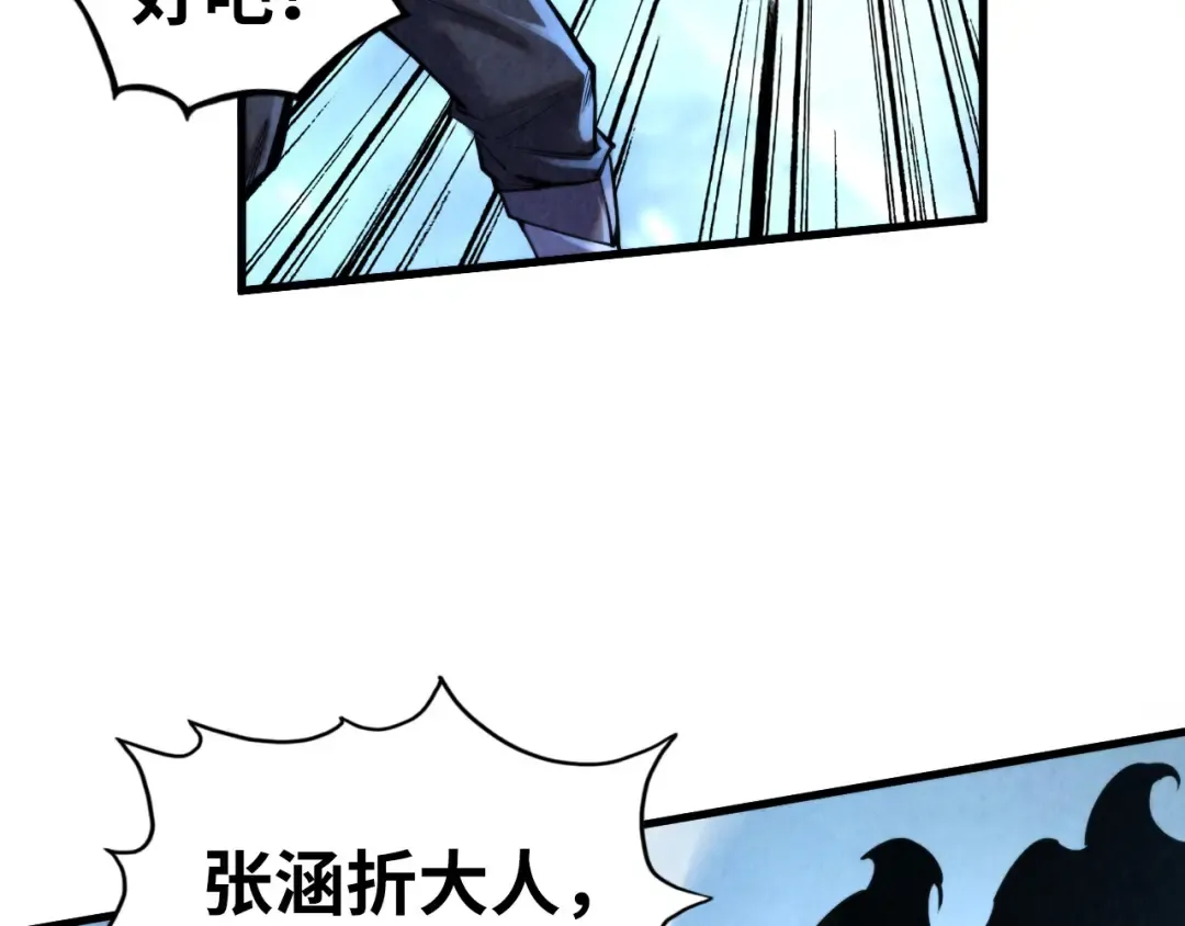 第352话 交易 第110页