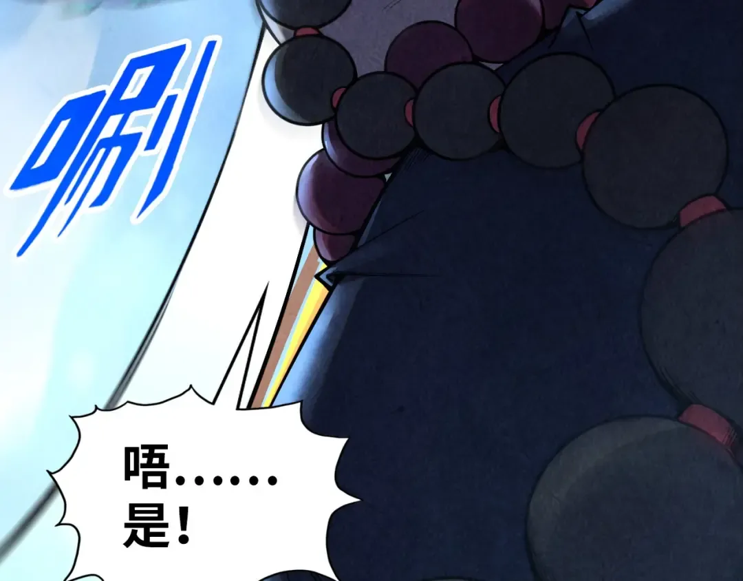 第352话 交易 第113页