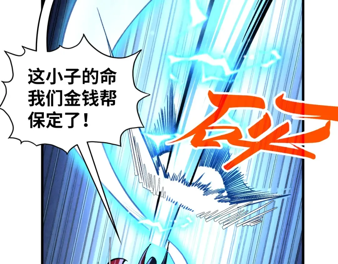 第352话 交易 第116页