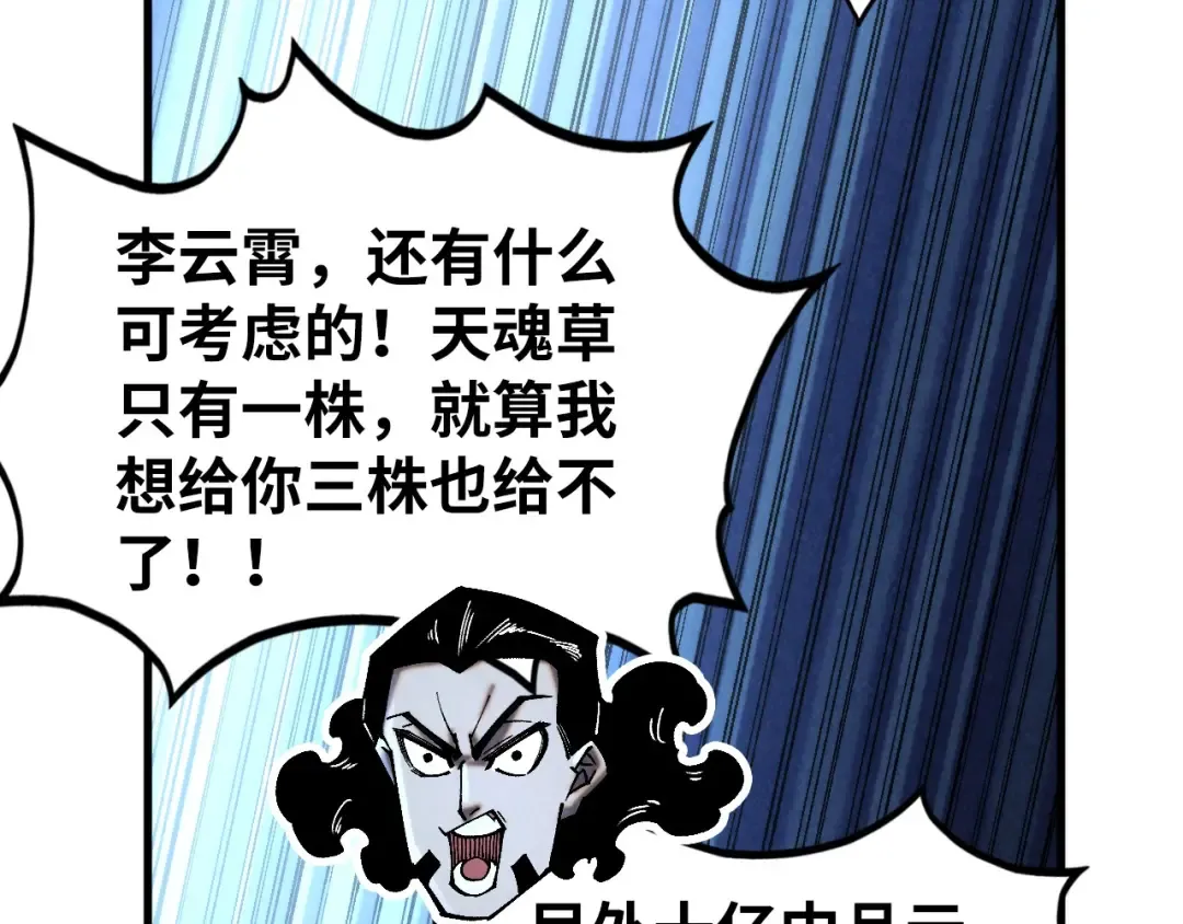 第352话 交易 第118页