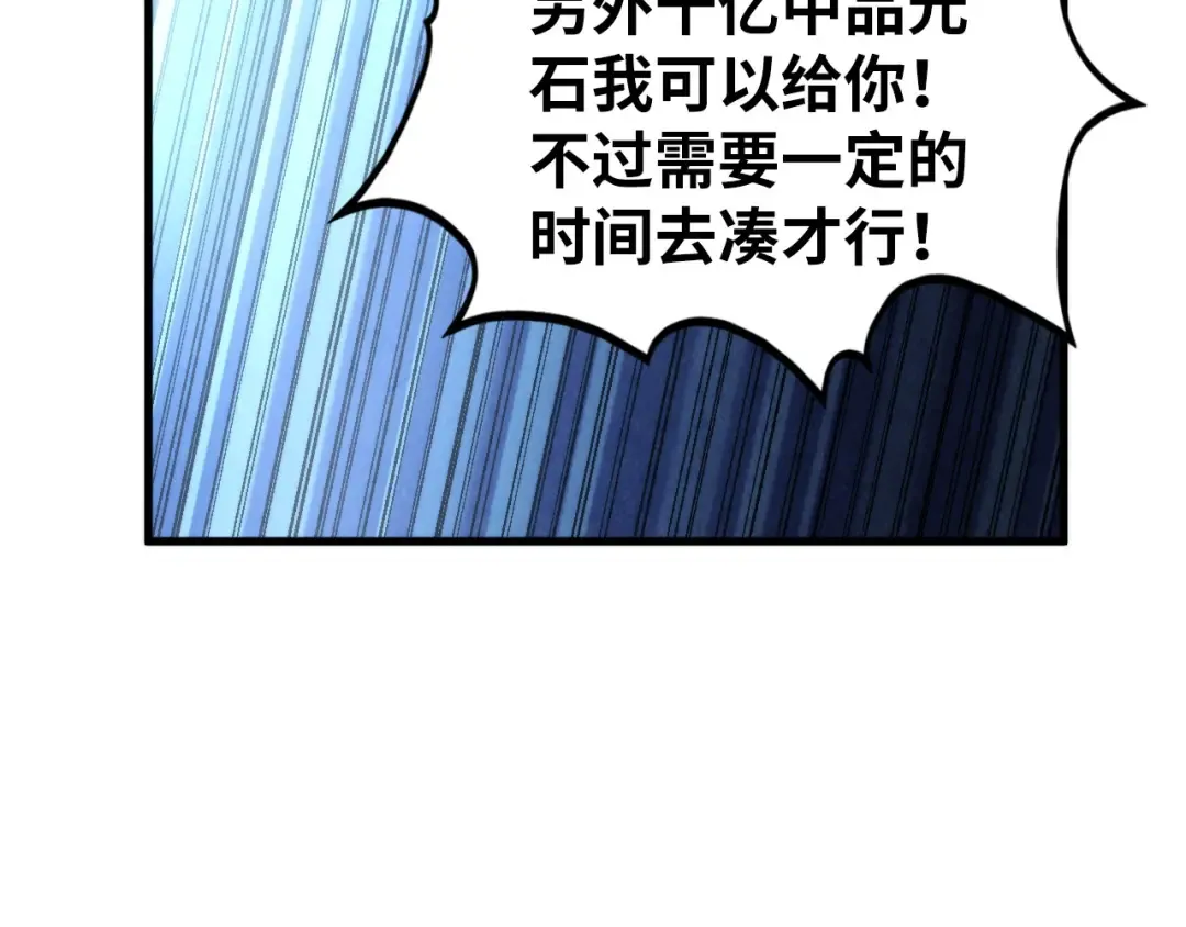 第352话 交易 第119页
