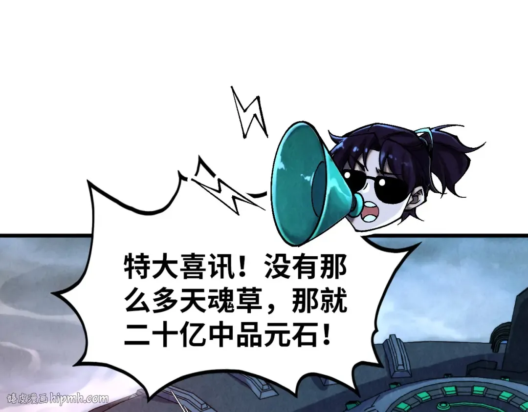 第352话 交易 第120页