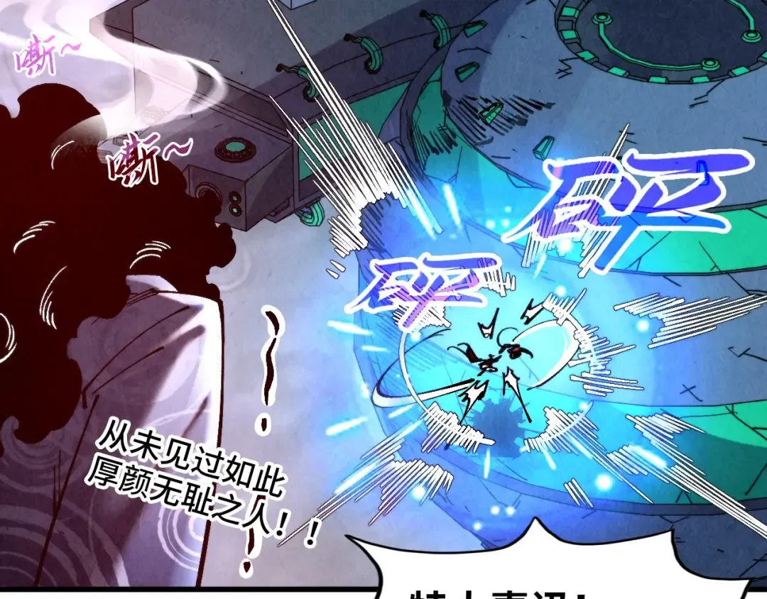 第352话 交易 第121页