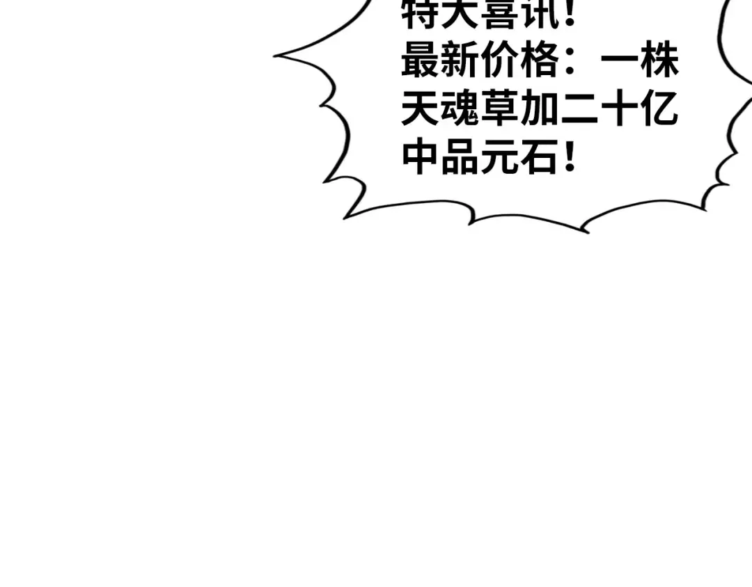 第352话 交易 第122页