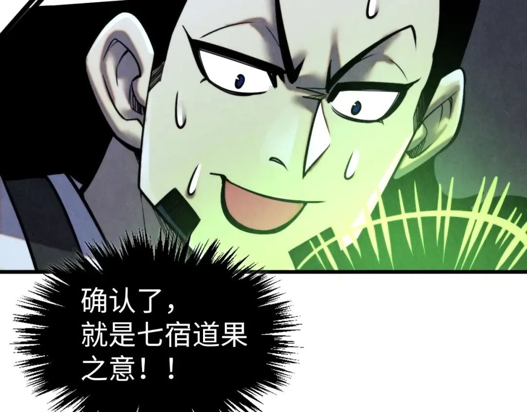 第352话 交易 第131页