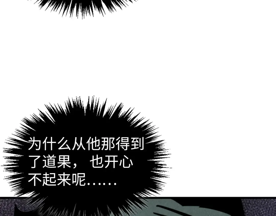 第352话 交易 第132页