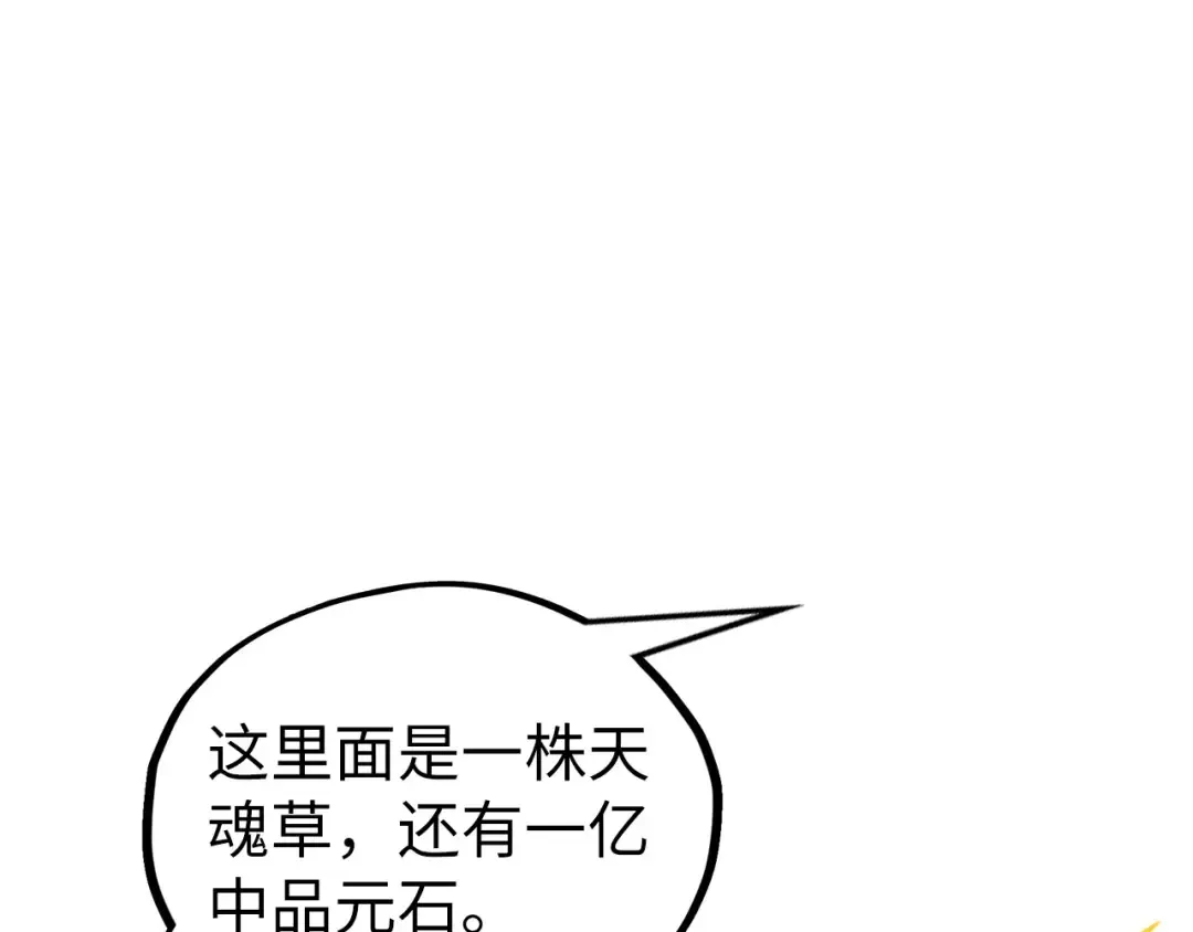 第352话 交易 第134页