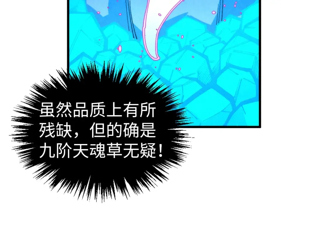 第352话 交易 第139页