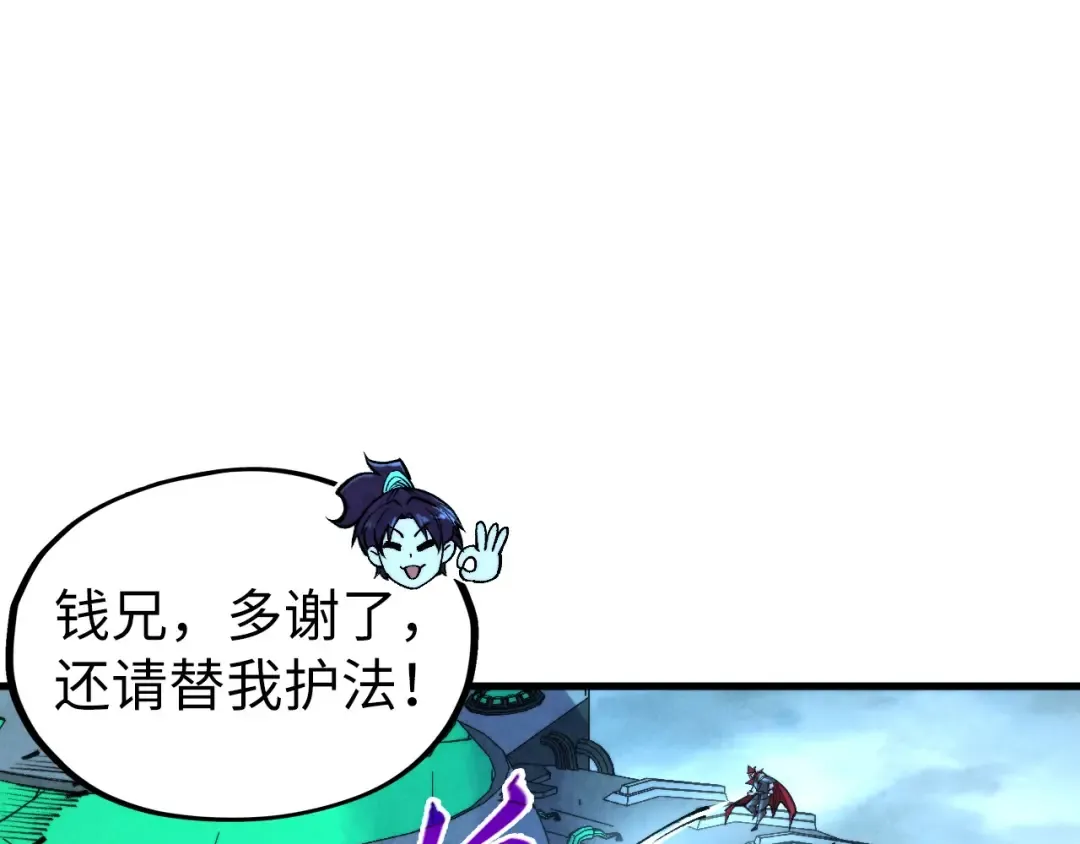 第352话 交易 第140页