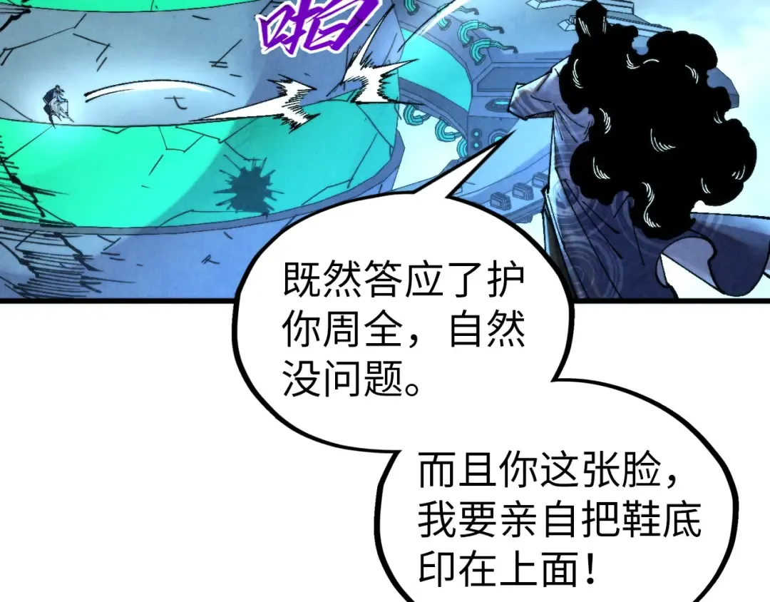 第352话 交易 第141页