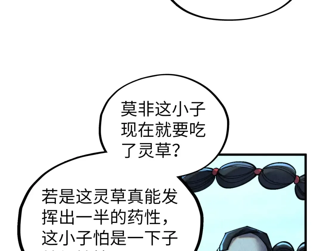 第352话 交易 第142页