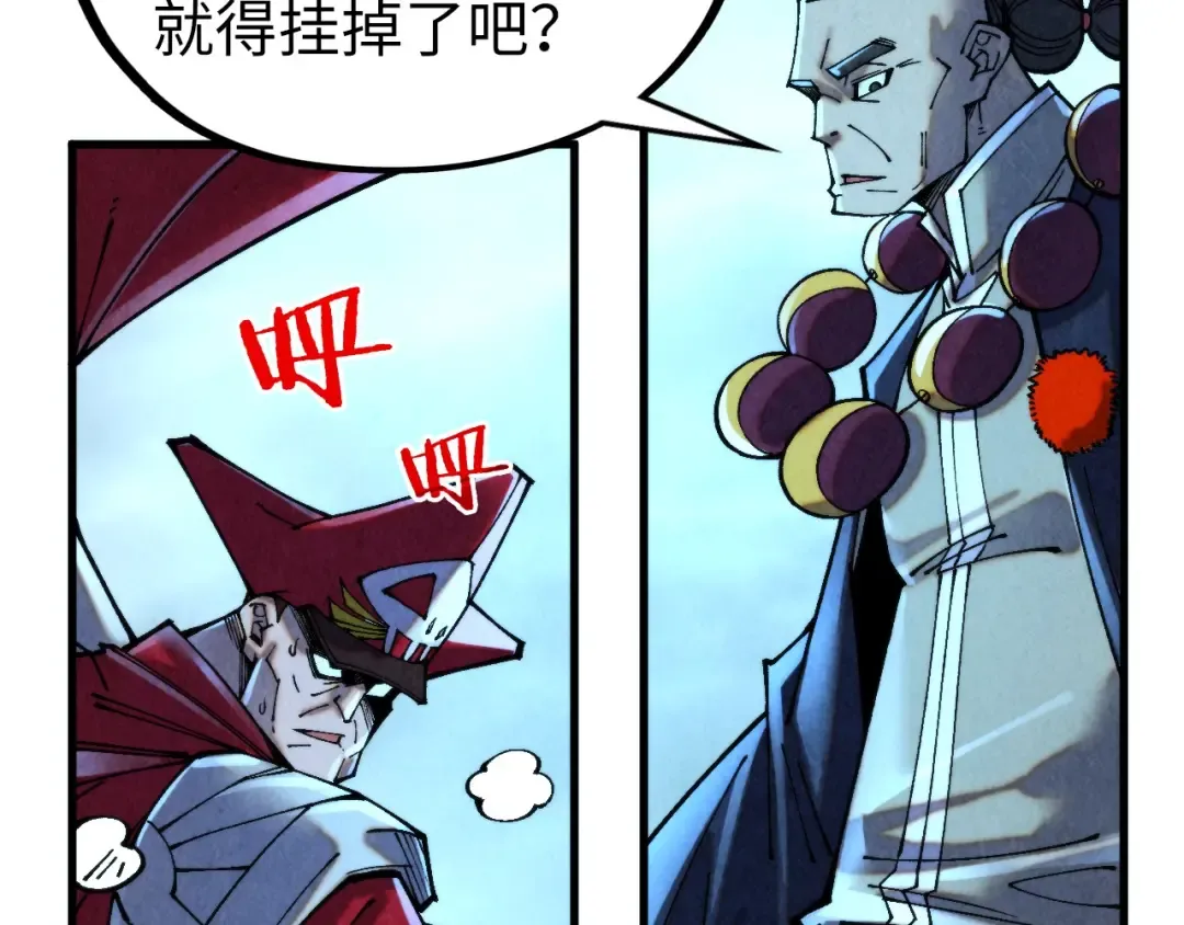 第352话 交易 第143页