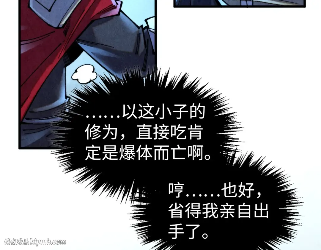 第352话 交易 第144页