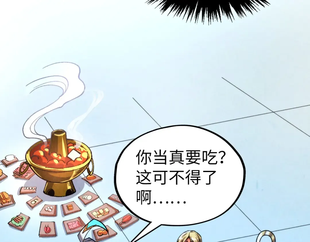 第352话 交易 第145页