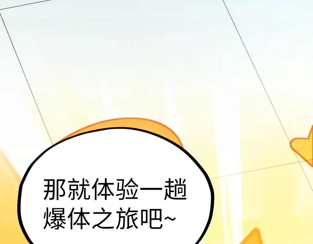 第352话 交易 第148页