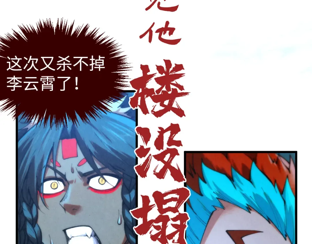 第353话 炼化药力 第10页