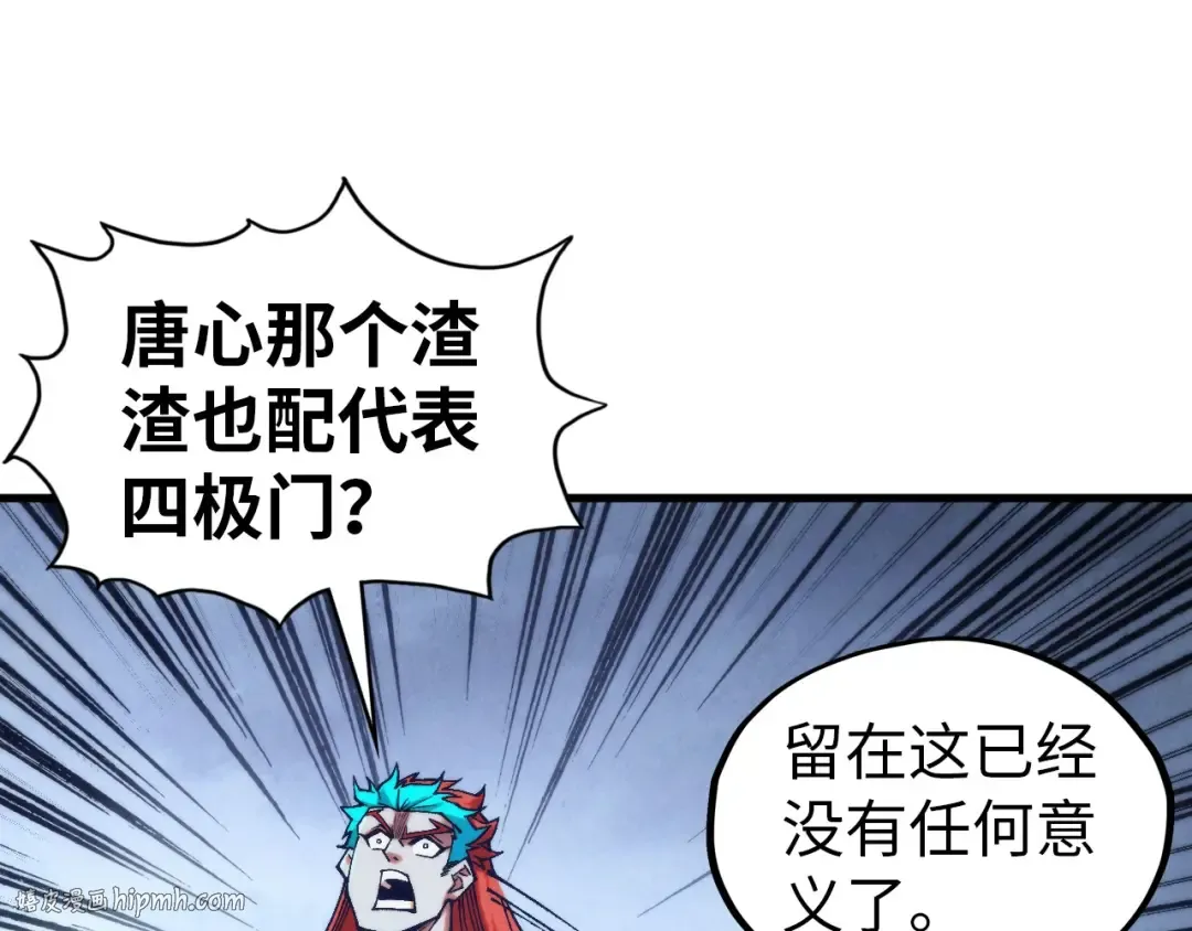 第353话 炼化药力 第16页