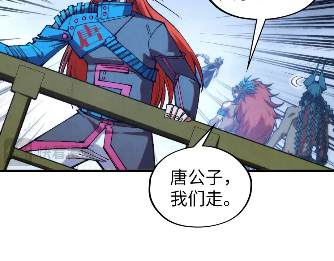 第353话 炼化药力 第17页