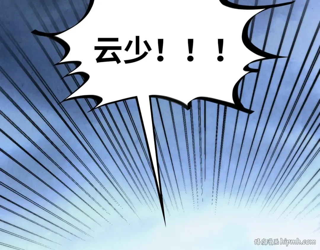 第353话 炼化药力 第24页
