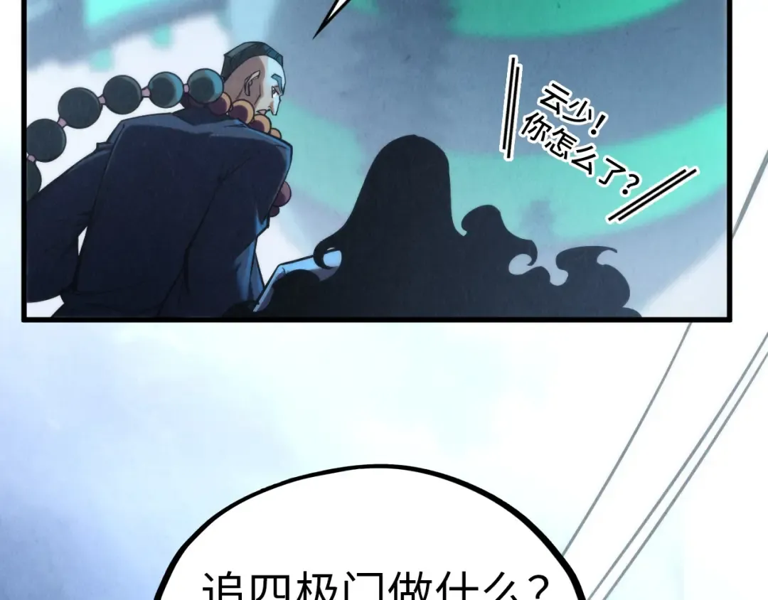 第353话 炼化药力 第29页