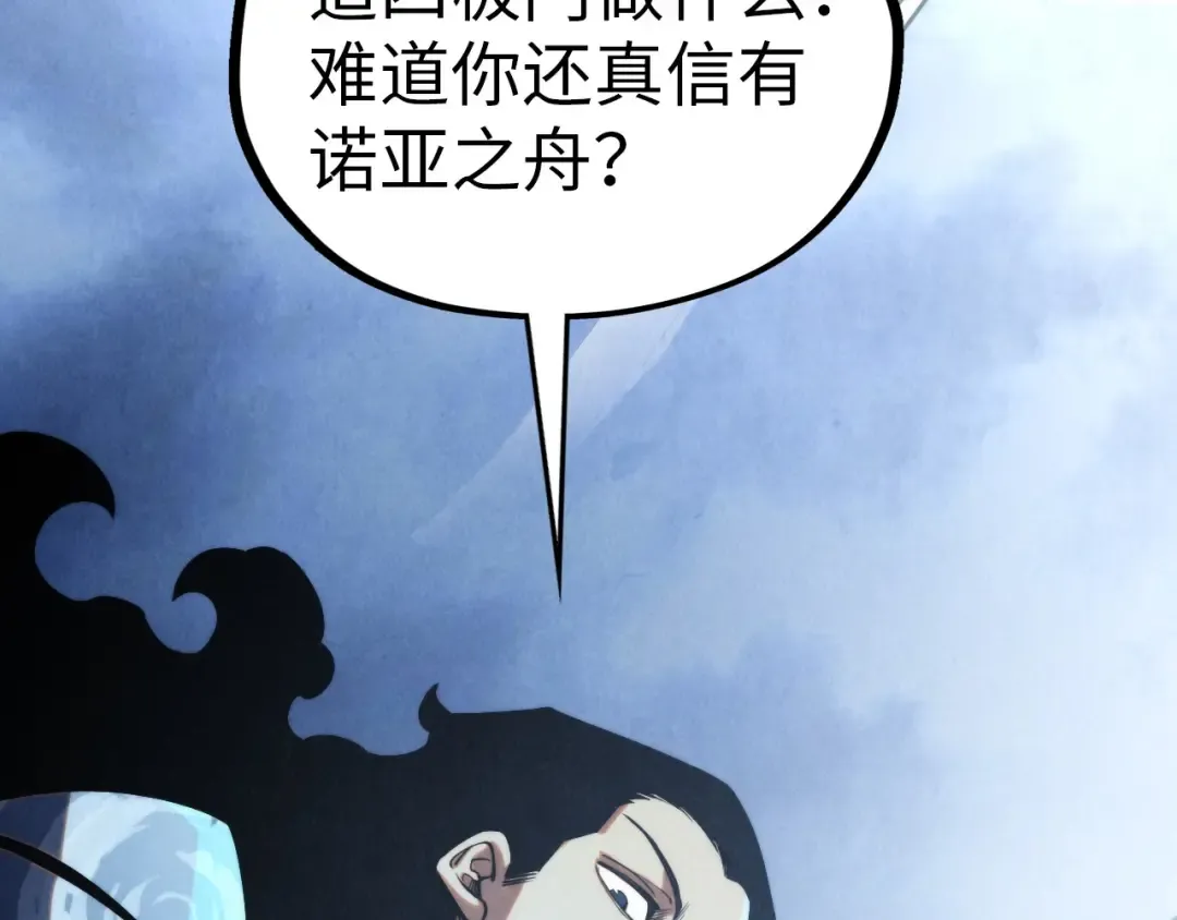 第353话 炼化药力 第30页