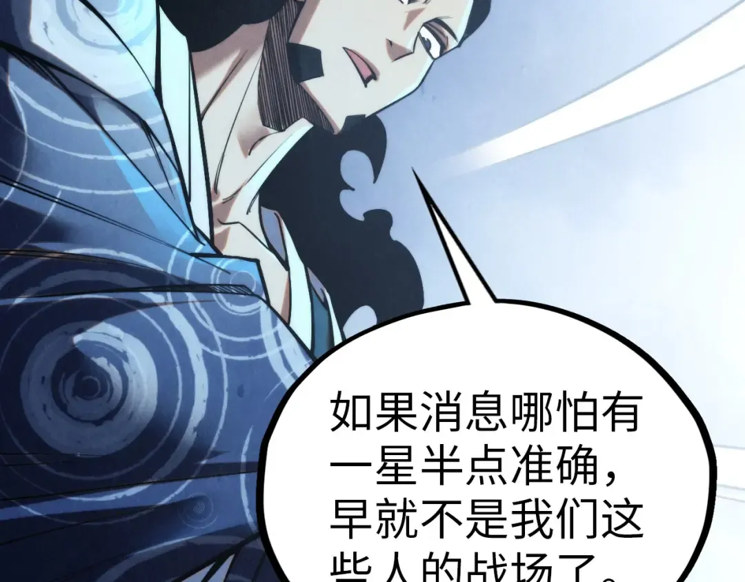 第353话 炼化药力 第31页