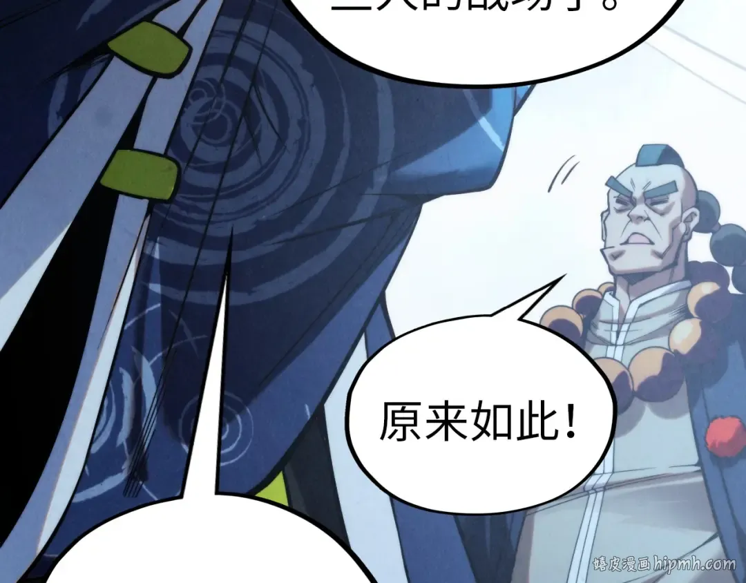 第353话 炼化药力 第32页